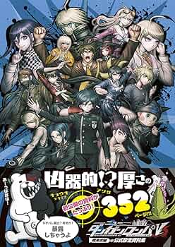 Amazon.co.jp: ニューダンガンロンパV3 みんなのコロシアイ新学期 超