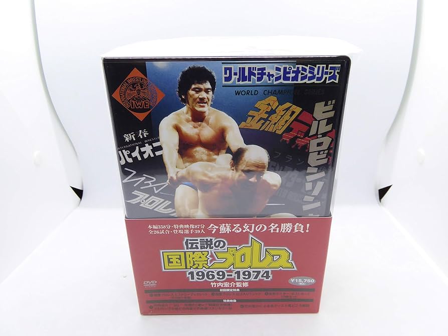 Amazon.co.jp: 竹内宏介監修 伝説の国際プロレス 1969-1974 DVD-BOX