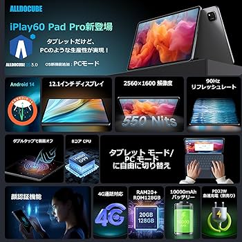 Amazon.co.jp: ALLDOCUBE iPlay60 Pad Pro 12.1インチ タブレット