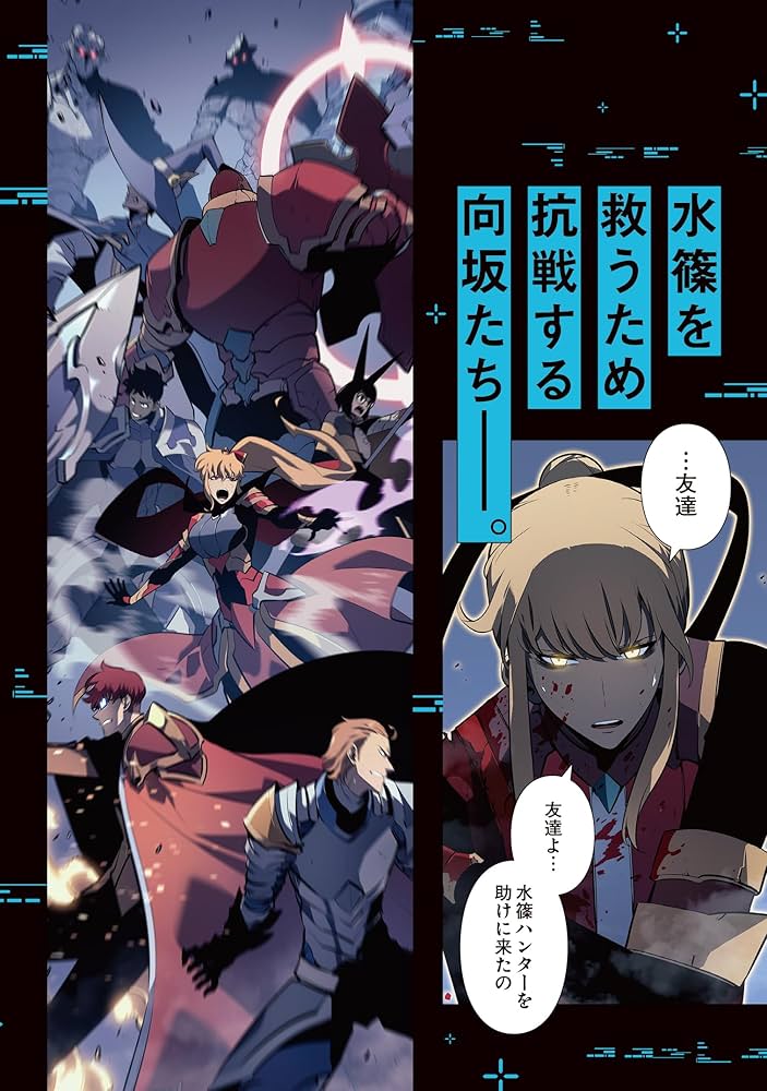 Amazon.co.jp: 俺だけレベルアップな件 18 (MFC) : DUBU(REDICE STUDIO