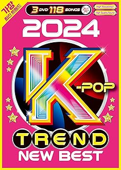 Amazon.co.jp | 【期間限定特別値下げ中!!】2024年K-POPトレンドベスト