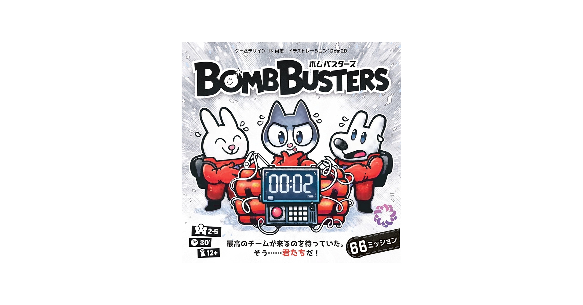 Amazon | ボムバスターズ 日本語版[ボードゲーム][Engames