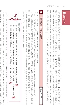 Amazon.co.jp: 現代文解答力の開発講座 (駿台受験シリーズ) : 霜 栄