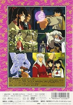 Amazon.co.jp: 犬夜叉 特別篇 殺生丸を愛した女 [DVD] : 山口勝平