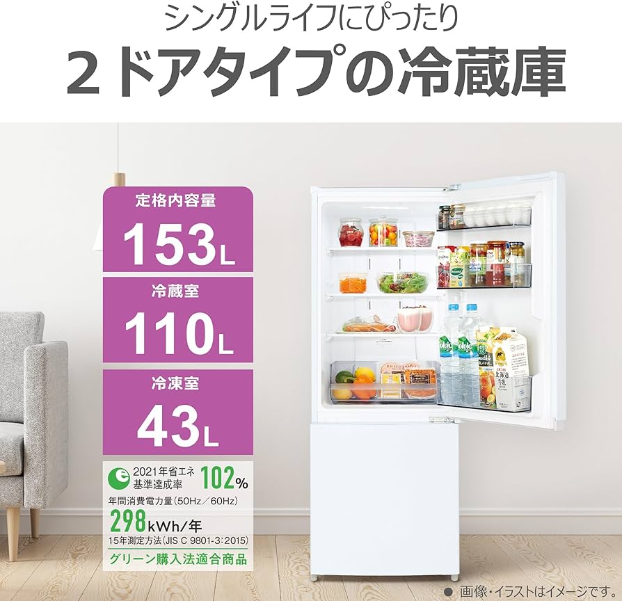 Amazon | TOSHIBA(東芝) 冷蔵庫 幅47.9㎝ 153L GR-W15BZ1(W) 2ドア