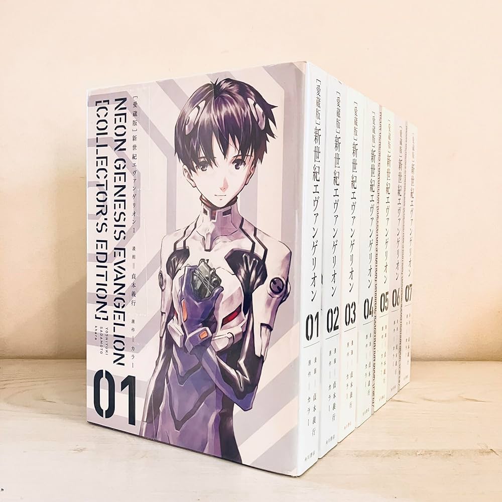 愛蔵版】新世紀エヴァンゲリオン コミック 全7巻セット | 貞本義行 |本