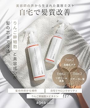 Amazon | 【美容師の声から生まれた】りんご幹細胞ミスト 詰め替え用