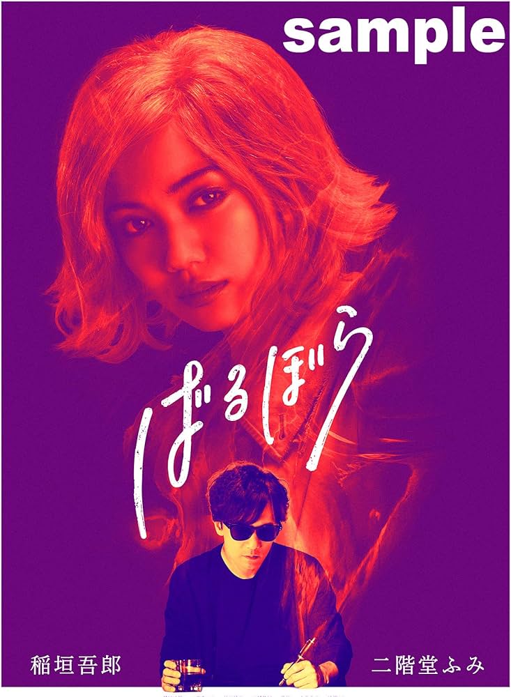 Amazon.co.jp: 【6/28まで】映画『ばるぼら』(完全受注生産)[DVD