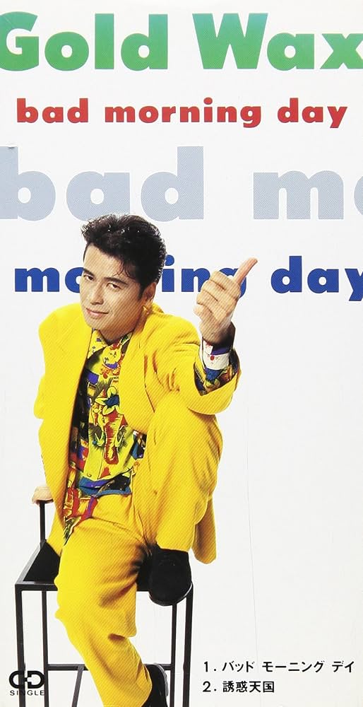 Amazon.co.jp: バッド・モーニング・デイ: ミュージック