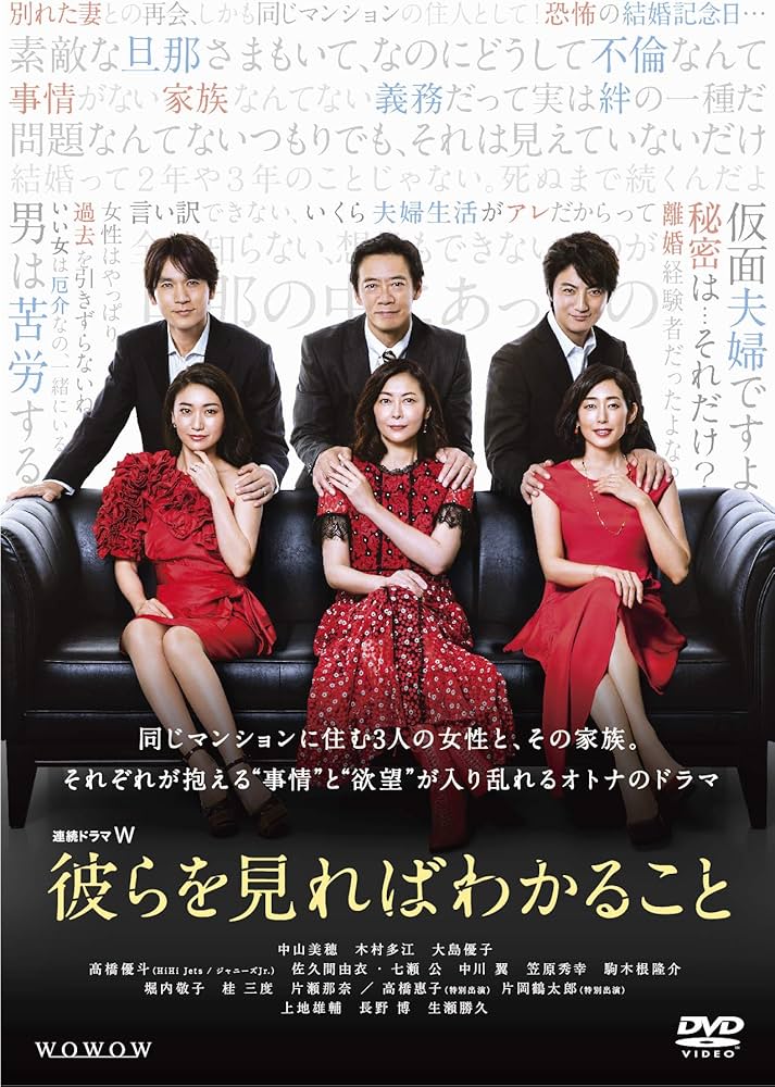 Amazon.co.jp: 連続ドラマW 彼らを見ればわかること DVD-BOX : 中山