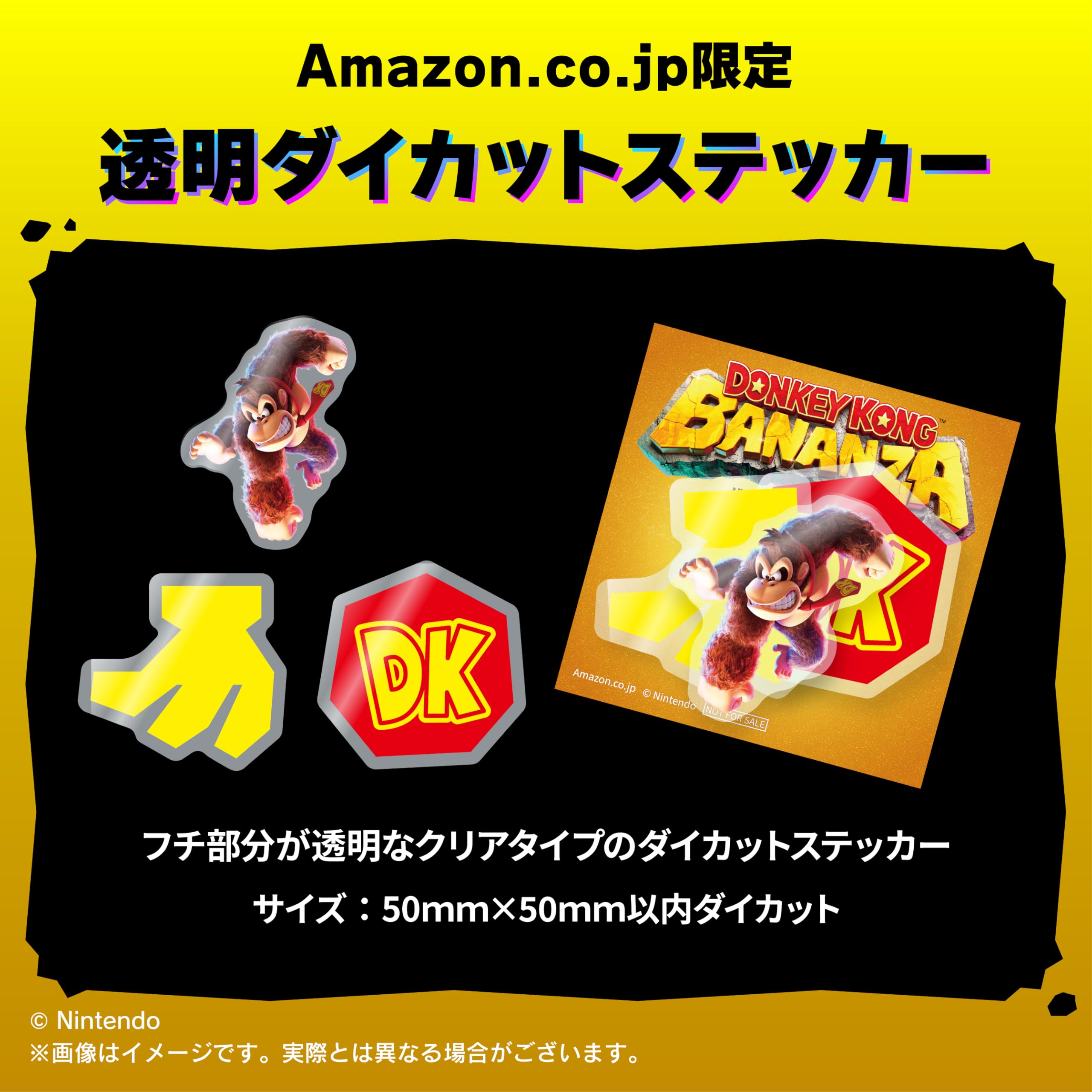 Amazon.co.jp: 【オリジナルデザインBOX入り】ドンキーコング バナンザ