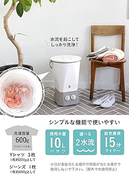 Amazon.co.jp: 【正規販売品】 シービージャパン 小型 バケツ 洗濯機
