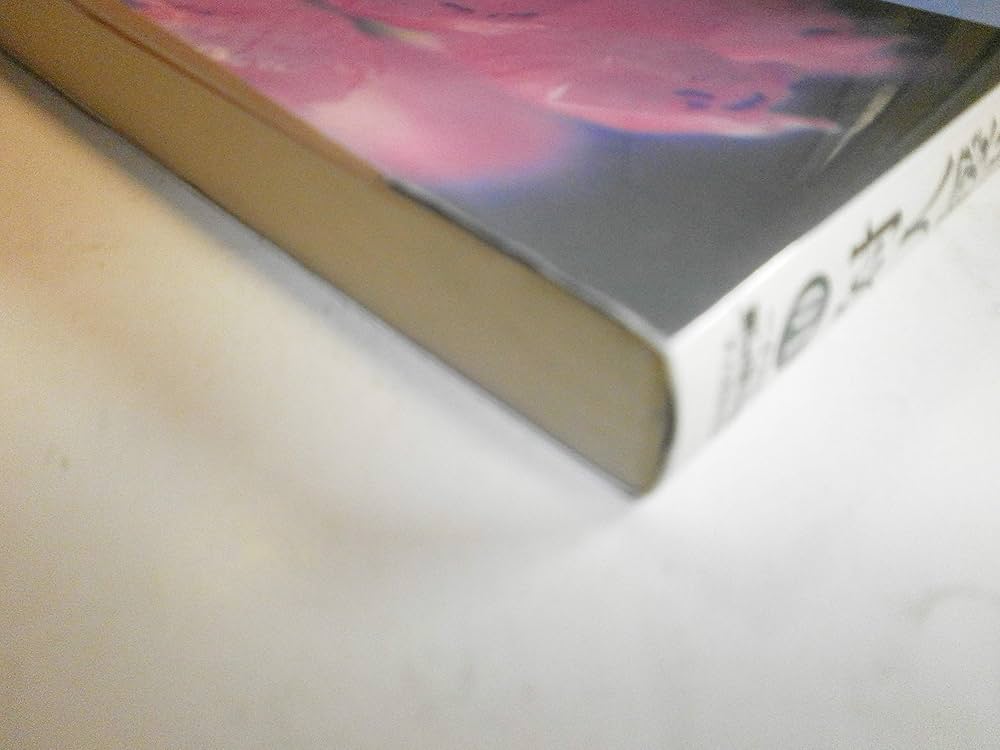 対人援助の福祉エートス: ソーシャルワークの原理とスピリチュアリティ