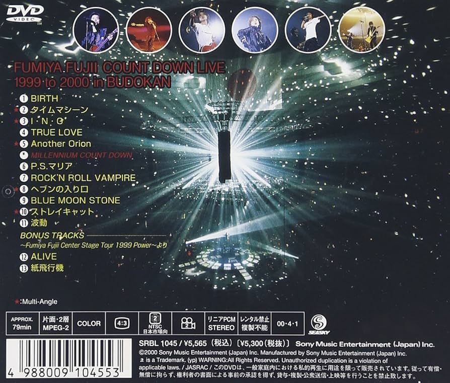 Amazon.co.jp: COUNT DOWN LIVE 1999 to 2000 in BUDOKAN [DVD] : 藤井