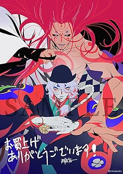 Amazon.co.jp: 劇場版モノノ怪 唐傘 [Blu-ray] : 神谷浩史, 中村健治: DVD