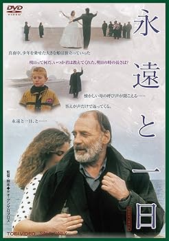 Amazon.co.jp: 永遠と一日 [DVD] : ブルーノ・ガンツ, イザベル