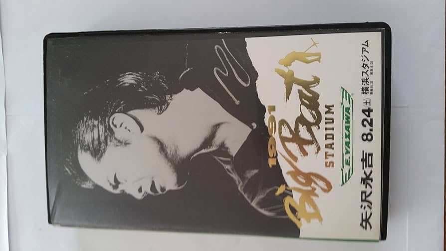 Amazon.co.jp: 1991 BIG BEAT-STADIUM [VHS] [DVD] : 矢沢永吉, 矢沢