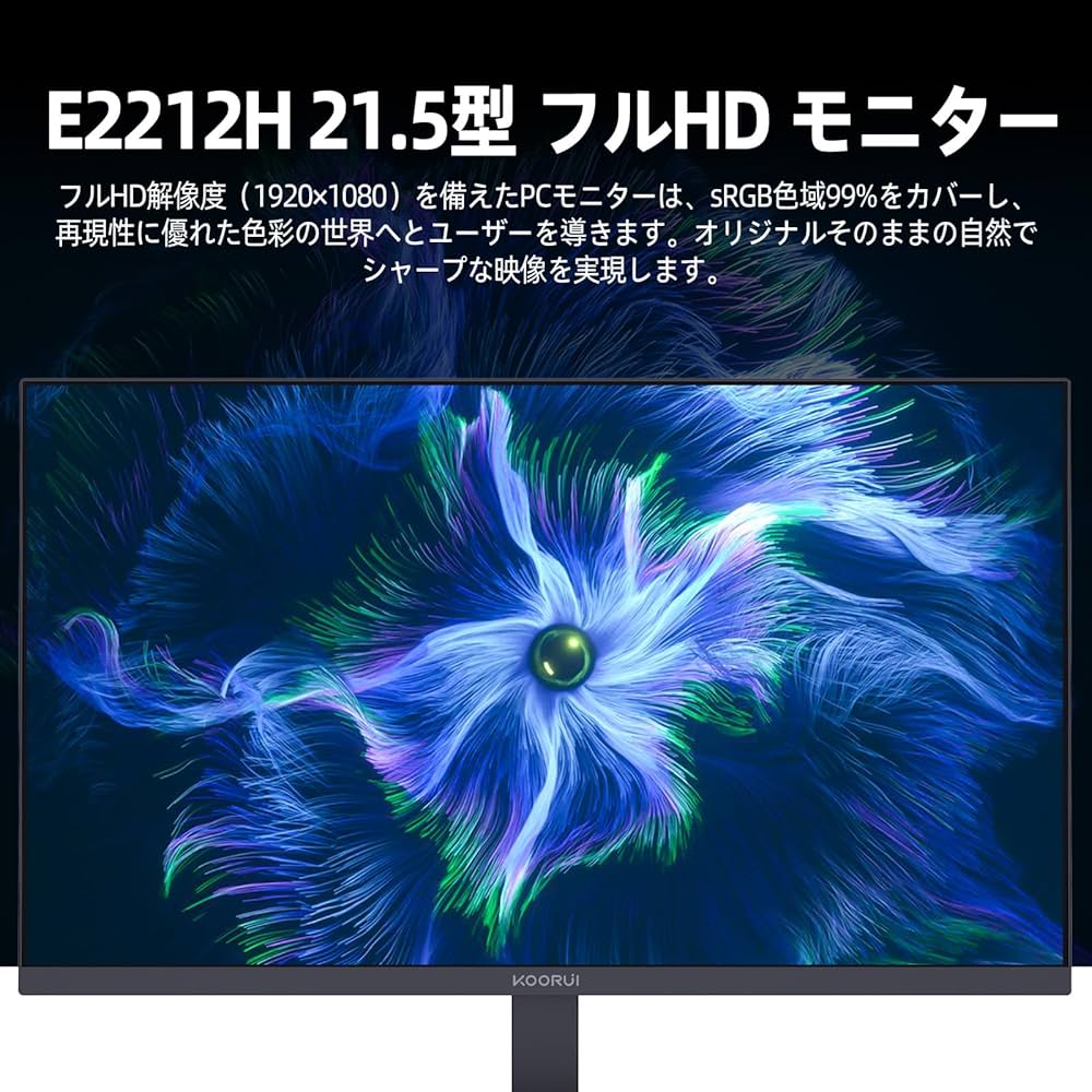 Amazon.co.jp: KOORUI モニター 21.5インチ pcモニター 120Hz フルhd