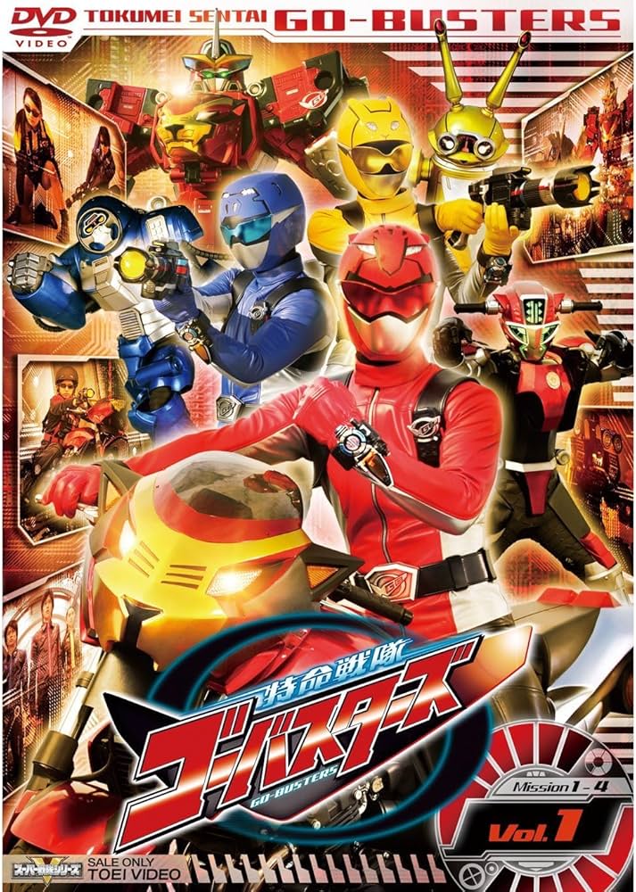 Amazon.co.jp: スーパー戦隊シリーズ 特命戦隊ゴーバスターズ 全12巻