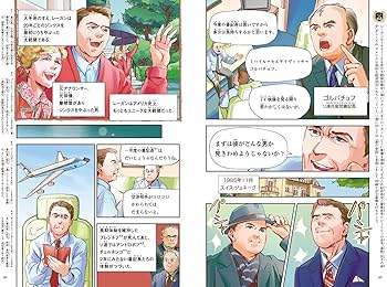 学研まんが NEW世界の歴史 全12巻 | 近藤二郎 |本 | 通販 | Amazon
