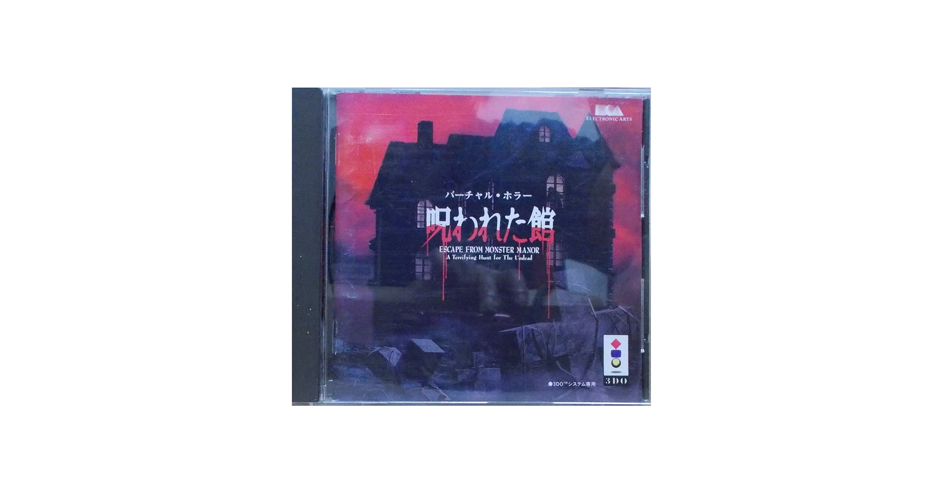 Amazon | 呪われた館 【3DO】 | ゲームソフト