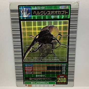 Amazon.co.jp: 【キズあり】 甲虫王者ムシキング 2003 春 ムシカード