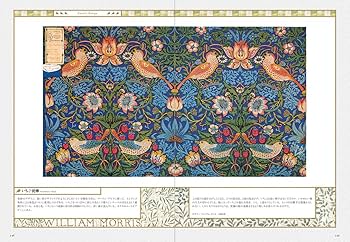 ウィリアム・モリス - クラシカルで美しいパターンとデザイン- (Pie