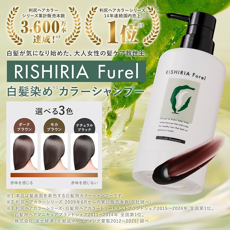 Amazon | RISHIRIA Furel (リシリアフレル) カラーシャンプー (モカ