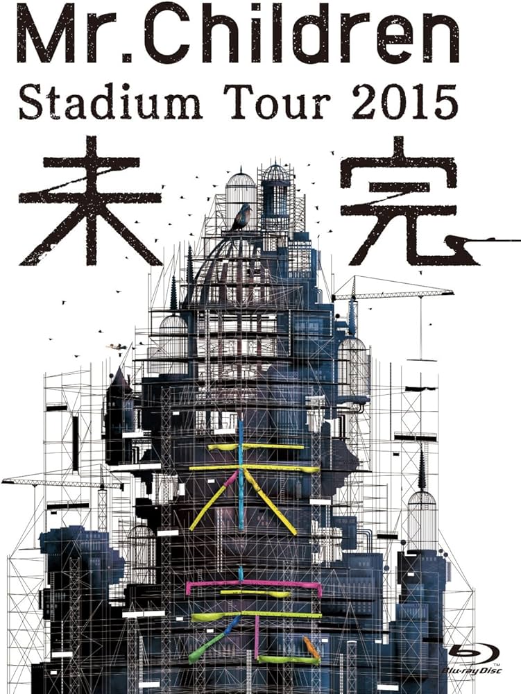 Amazon.co.jp: Mr.Children Stadium Tour 2015 未完 [Blu-ray] : Mr