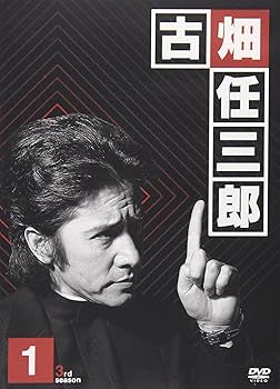Amazon.co.jp: 古畑任三郎 3rd season 1 DVD : 田村正和, SMAP, 西村
