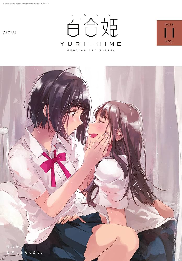 Amazon.co.jp: コミック百合姫 2018年11月号[雑誌] eBook : フライ, 結