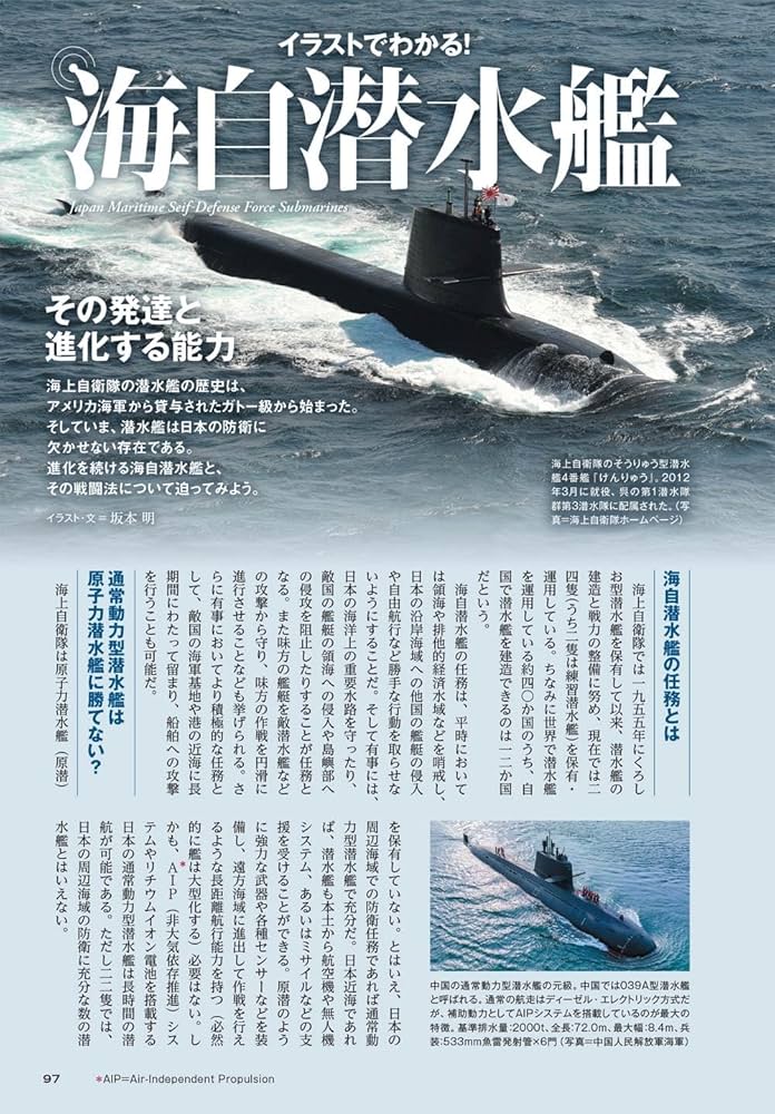 歴史群像 2024年4月号 : Amazon.sg: Books