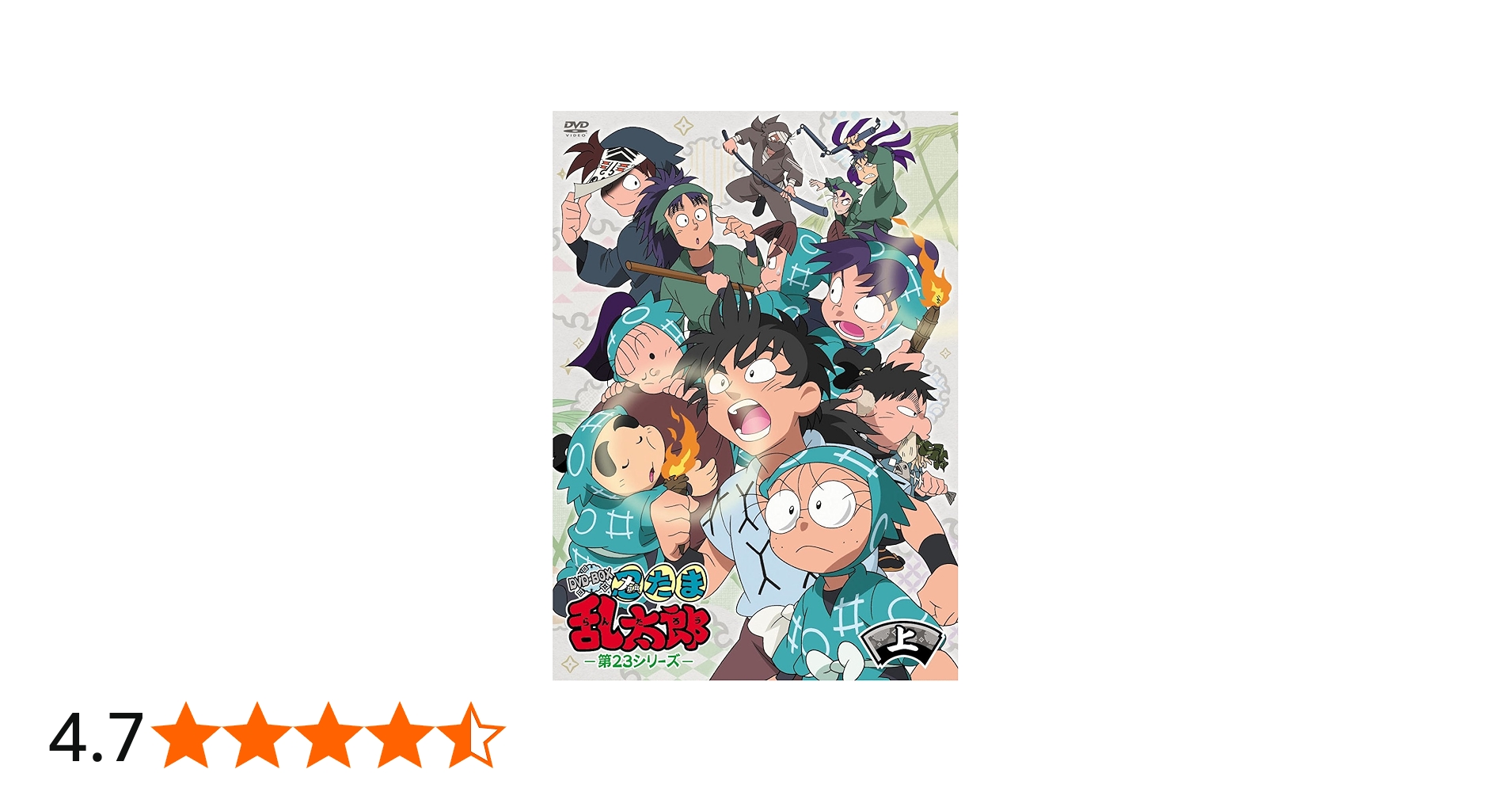 Amazon.co.jp: TVアニメ(忍たま乱太郎) 第23シリーズ DVD-BOX 上の巻