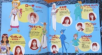 Amazon.co.jp: ワルキューレの伝説 外伝 ローザの冒険: Music