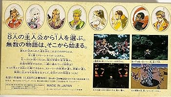 Amazon | ロマンシング サ・ガ3 | ゲームソフト