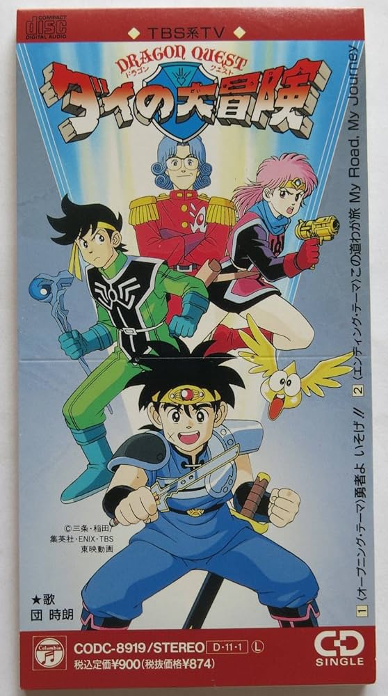 Amazon.co.jp: 勇者よいそげ!!: ミュージック