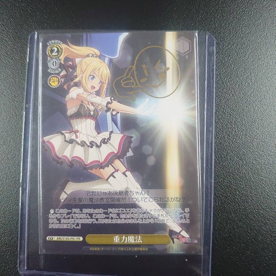 匿名配送】 重力魔法 PR ありふれた職業で世界最強 匿名配送】 重力