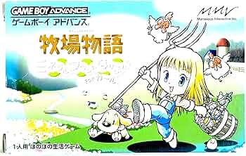 Amazon | 牧場物語 ミネラルタウンのなかまたちforガール | ゲームソフト