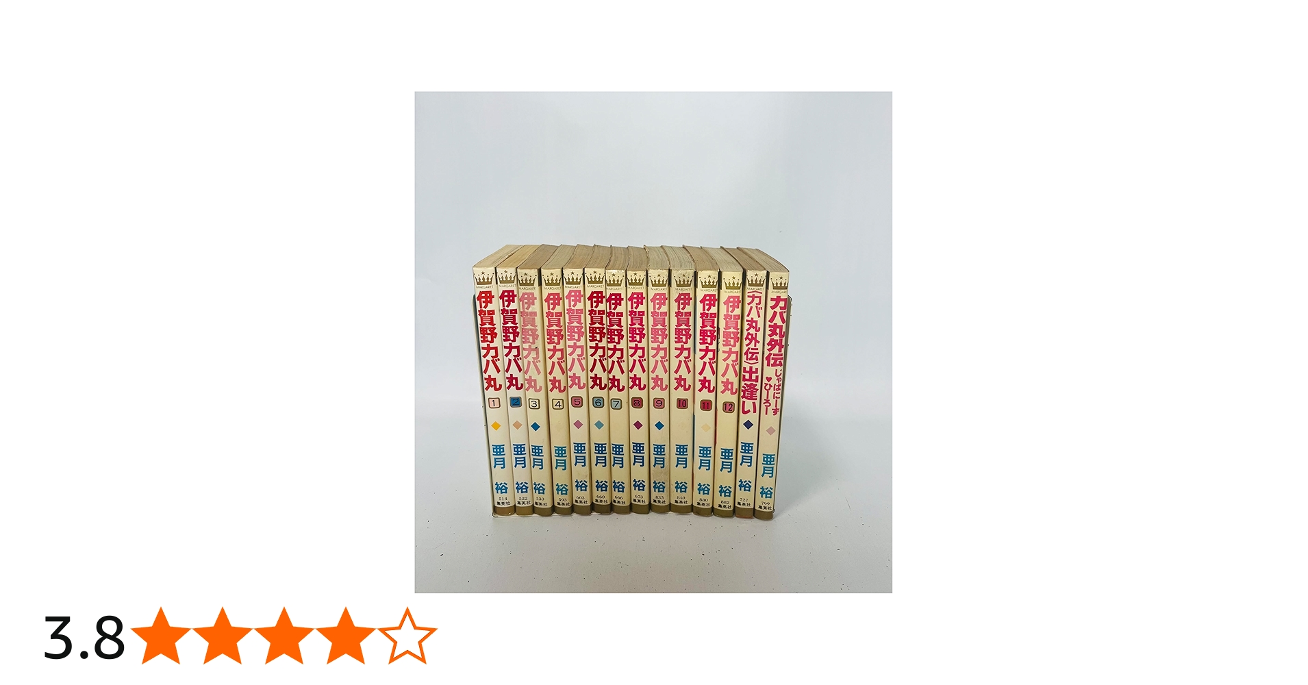 コミック】伊賀野カバ丸（全12巻） |本 | 通販 | Amazon
