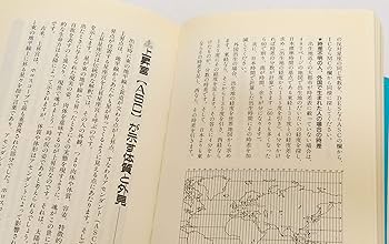 増補改訂版 正統占星術入門 (エルブックス) | 秋月 さやか |本 | 通販