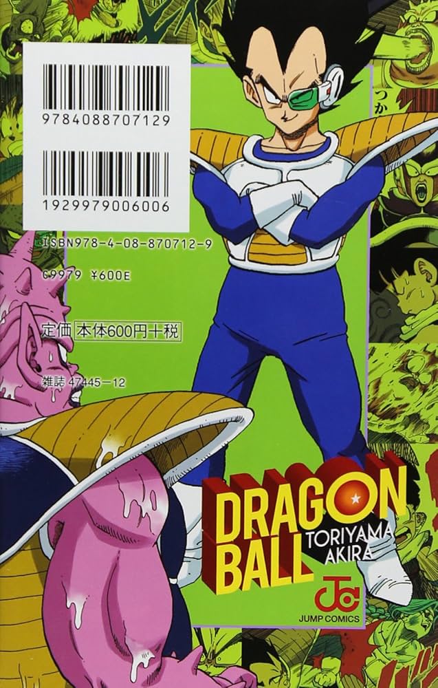 ドラゴンボール フルカラー フリーザ編 1 (ジャンプコミックス) | 鳥山