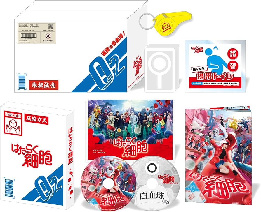 Amazon.co.jp: はたらく細胞(完全生産限定版)数量限定「あなたを守る