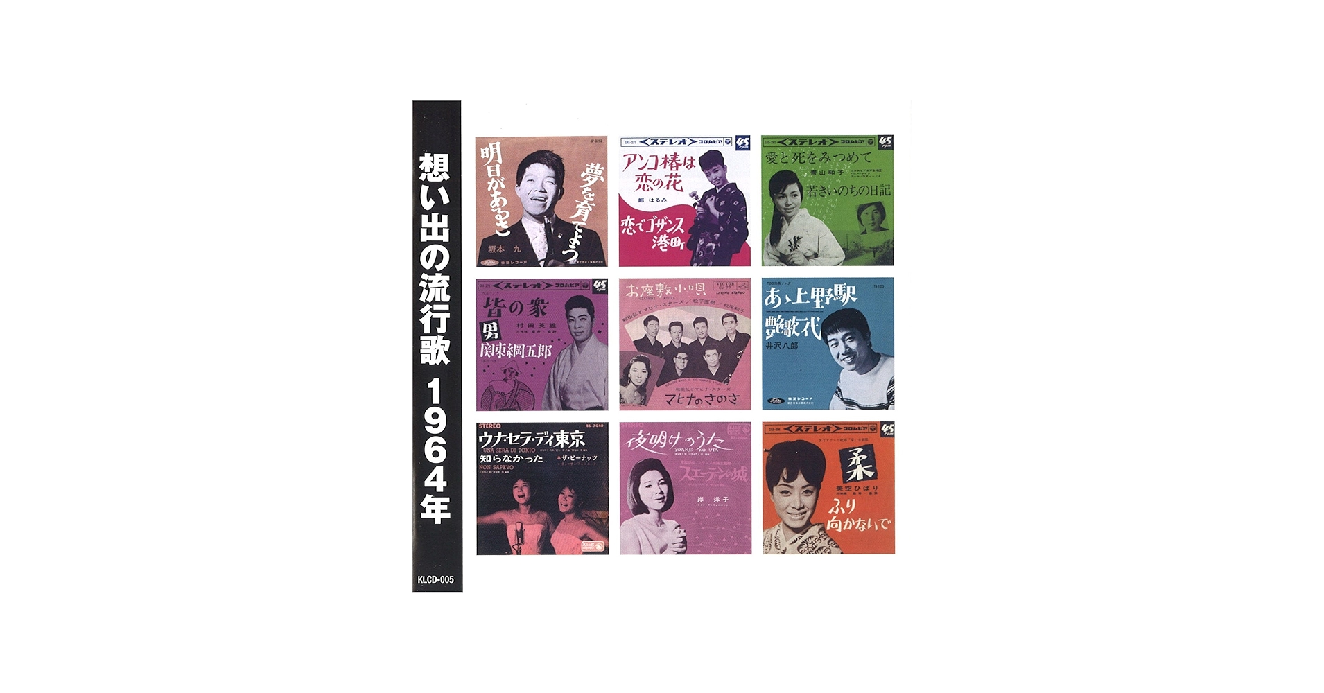 V.A. 「想い出の青春流行歌」 想い出の流行歌 1975年: Amazon.sg: Home