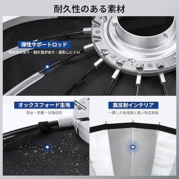 Amazon | NEEWER 120cm ソフトボックス パラボリック クイック