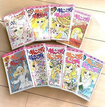 Amazon.co.jp: キャンディ キャンディ 全巻 全話セット 1 9巻