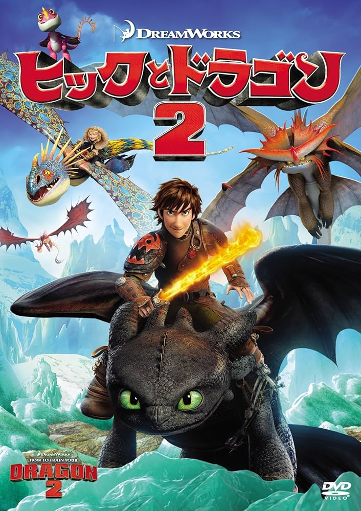 Amazon.com: ヒックとドラゴン2 [DVD] : Movies & TV