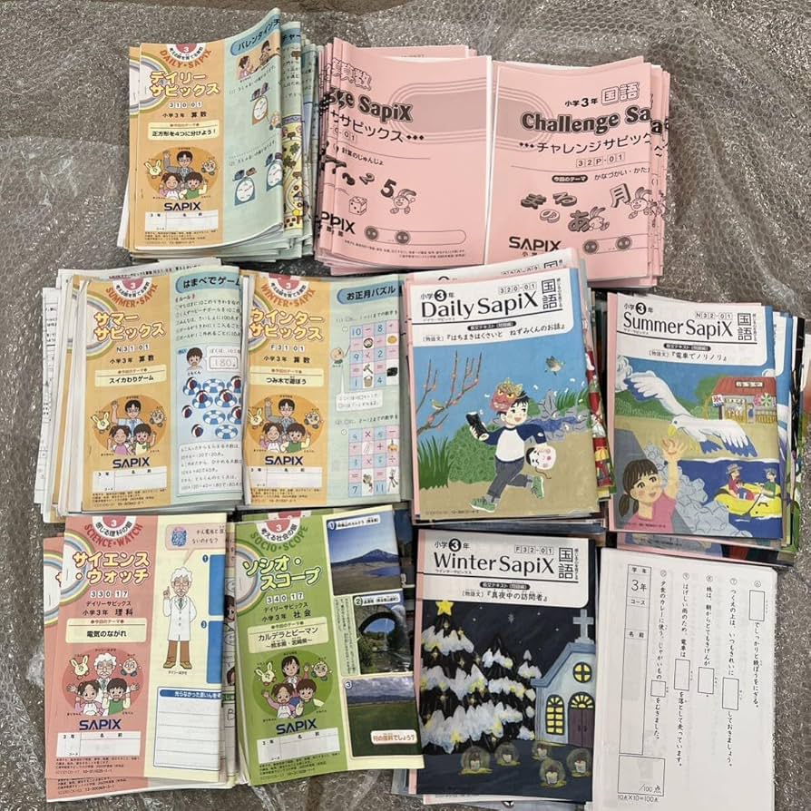 ny 2024年 サピックス 4年 最新版フルセット 欠番なし sapix 2024年度4