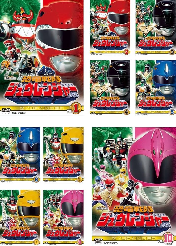 Amazon.co.jp: 恐竜戦隊 ジュウレンジャー [レンタル落ち] 全10巻