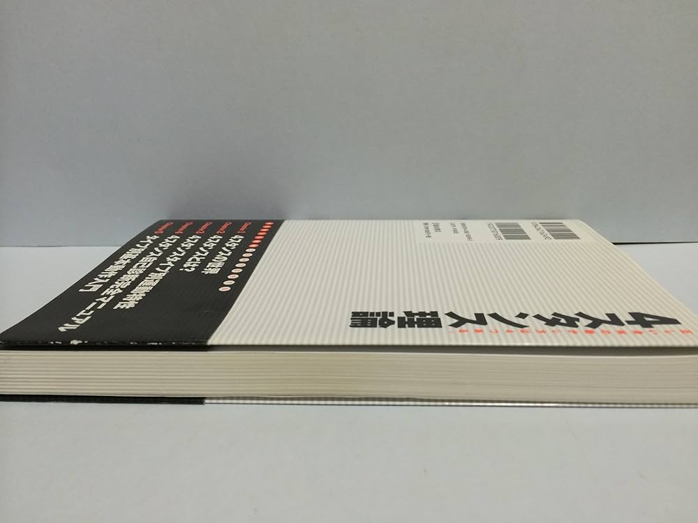 4スタンス理論 チェック法DVD付き―正しい身体の動かし方は4つある