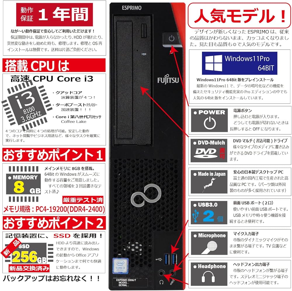 Amazon.co.jp: 中古パソコン 富士通 ESPRIMO D558/T Windows11